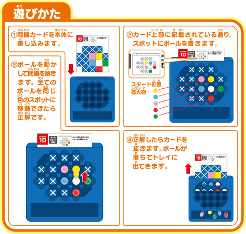 くもん出版(KUMON PUBLISHING) ロジカルボールスライド スライドパズル 脳トレ 論理的思考力 ST取得 5歳以上 LB-10 KUMON