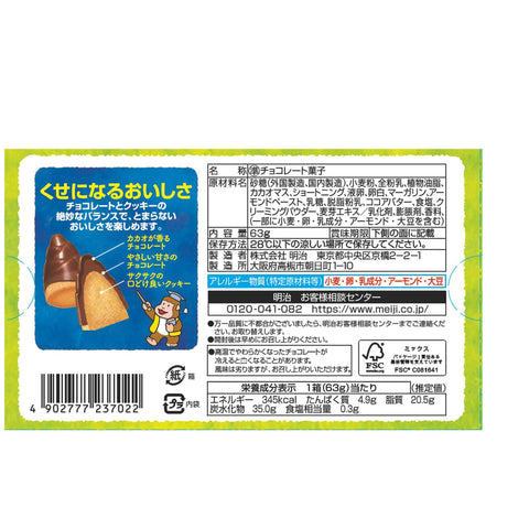 Meiji Bamboo No Sato 2.3 oz (63 g) x 10 Packs
