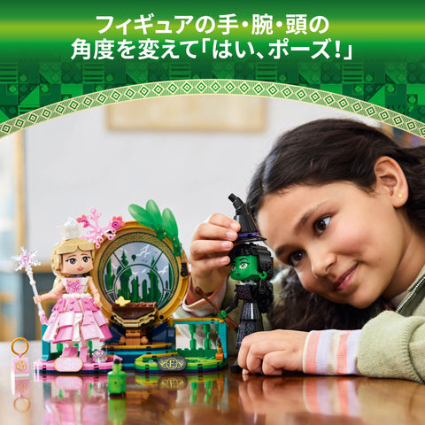 LEGO Wicked 75682 Elfava & Glinda Figure, Toy, Present, Blocks, Girls, Boys, Children, 9, 10, 11, 12, Elementary School Students, Educational, Popular, Wicked