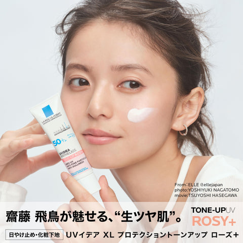 La Roche-Posay UV Idea XL Tone Up Rose Sunscreen, Makeup Base, SPF50+ PA++++, Moisturizing, UV Protection, Improves Skin Brightness, Clears Skin, Reduces Dullness, Pore Coverage, Soap-Free, Suitable for Sensitive and Dry Skin, 30ml