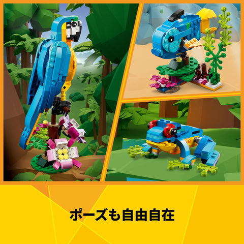 LEGO Creator 3-in-1 31136 Exotic Parrot, Toy Blocks, Animals, Gift, For Boys and Girls Ages 7 and Up