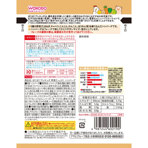 和光堂 易乐派 Pakukupuku Prekid 蔬菜多 100克 [1岁半左右到2岁标准]