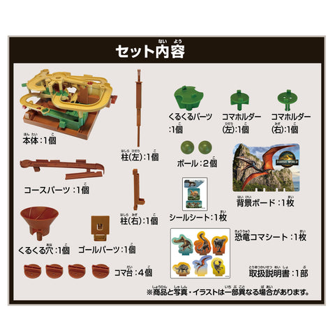 エポック社(EPOCH) ジュラシック・ワールド リバース大冒険ゲーム STマーク認証 4歳以上 おもちゃ ゲーム プレイ人数:1人 EPOCH