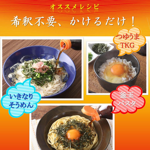 Mitsukan Noodle Soup with 2x 33.8 fl oz (1,000 ml) x 3 Bottles