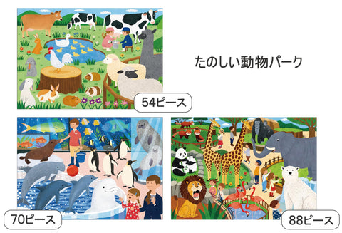 KUMON PUBLISHING JP-46 STEP4 Jigsaw Puzzle, Fun Animal Park, Educational Toy, Children’s Jigsaw Puzzle, 54 Pieces / 70 Pieces / 88 Pieces, Ages 3 and Up