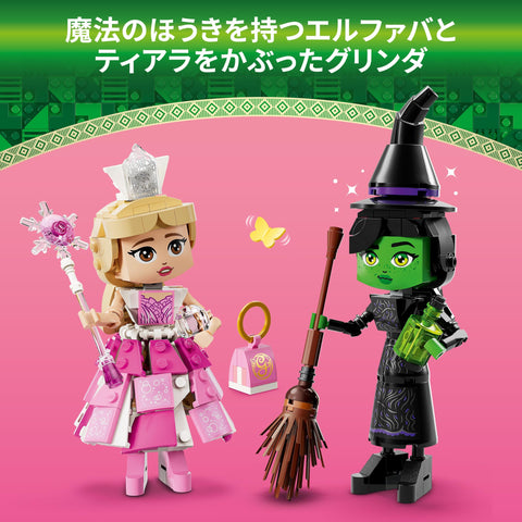 LEGO Wicked 75682 Elfava & Glinda Figure, Toy, Present, Blocks, Girls, Boys, Children, 9, 10, 11, 12, Elementary School Students, Educational, Popular, Wicked
