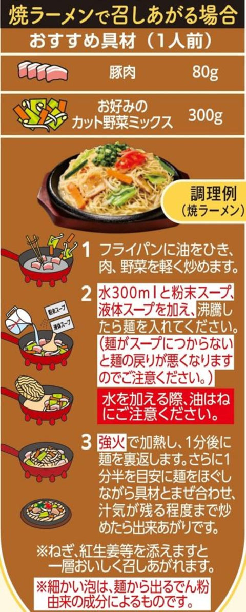 Maru-chan ZUBAAAN! Hakata Tonkotsu Ramen, 3 Meal Pack, 4.2 oz (121 g) x 3 x 9 Bags