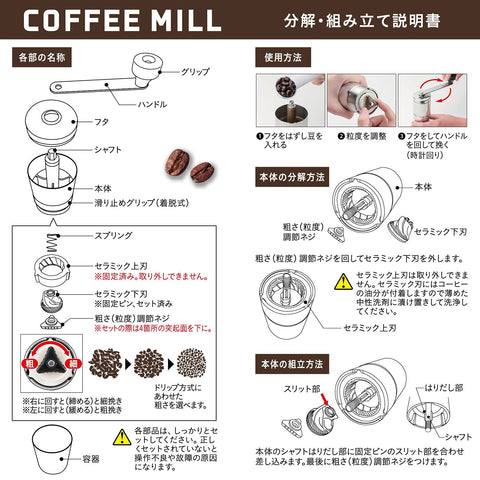 キャプテンスタッグ 日本製 コーヒーミル セラミック刃 ハンディータイプ Sサイズ 18-8 ステンレス製 UW-3501