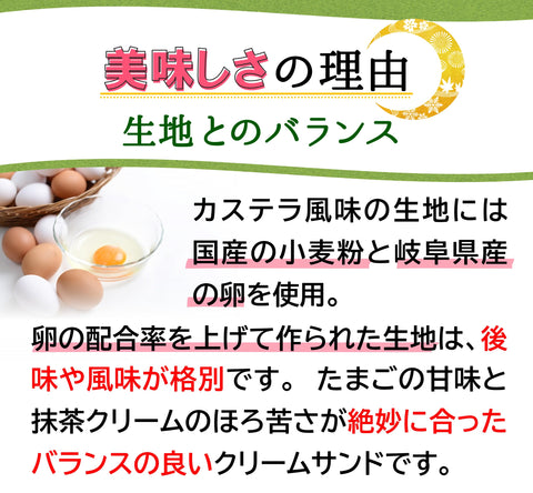 極濃抹茶さんど「想い出の月」10枚入 個包装 贈り物 和スイーツ 抹茶スイーツ ギフト クリームサンド 煎餅 人気 お菓子 静岡 常温 手土産 高級