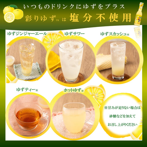 ミツカン かおりの蔵 彩りゆず 150ml×2本 ゆず 柚子果汁 ポン酢