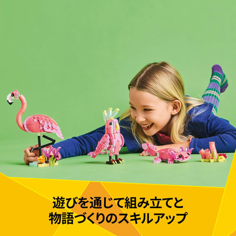 LEGO Creator Animal: Pink Flamingos Toy Toy Birthday Present Block Girls Boys Children 8 Years 9 10 Years Old Elementary School Animal Creature 31170