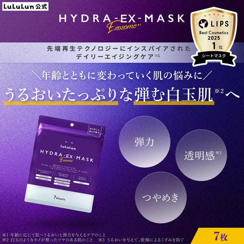 LuLuLun Hydra EX Face Mask, Pack of 7