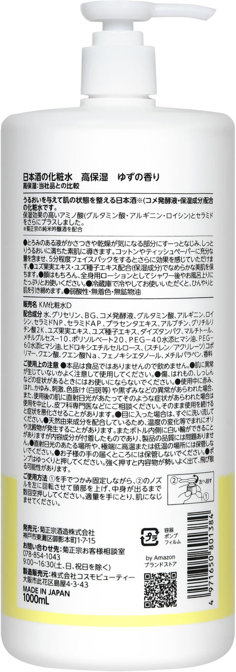 by Amazon Kikumasamune Sake Lotion, Highly Moisturizing, Yuzu Scent, 1,000mL (SAKE of)