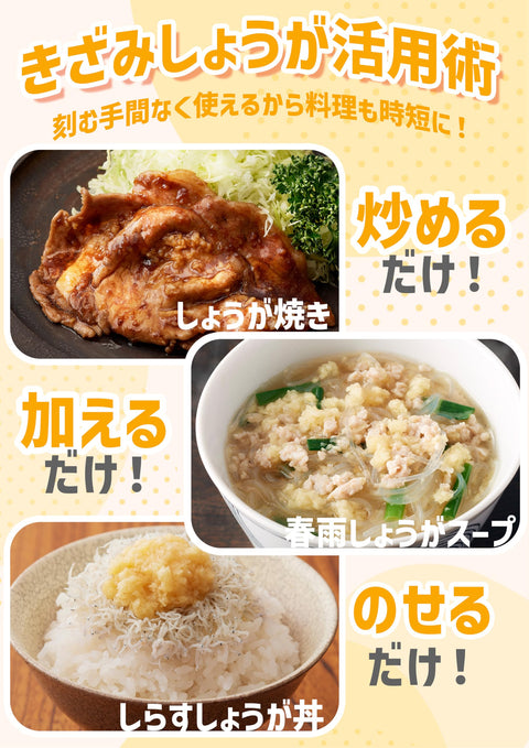 桃屋 きざみしょうがお徳用 205g×3個【生姜 薬味 豆腐 時短 生姜焼き スープ 調味料 】