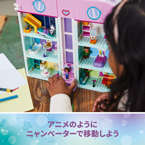 レゴ(LEGO) ギャビーのドールハウス ギャビーのドールハウス おもちゃ 玩具 誕生日 プレゼント ブロック 知育 男の子 女の子 子供 4歳 5歳 6歳 ごっこ遊び おままごと お人形 ドール 10788