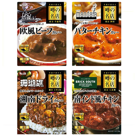 【Amazon.co.jp限定】 エスビー食品 噂の名店カレー 4種アソートセット 【セット買い】※時期によりセット内容に変更あり