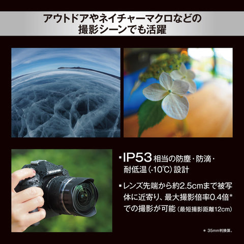 OM 시스템 피쉬아이 렌즈 M.ZUIKO 디지털 ED 8mm F1.8 피쉬아이 프로 스타스케이프/자연 풍경