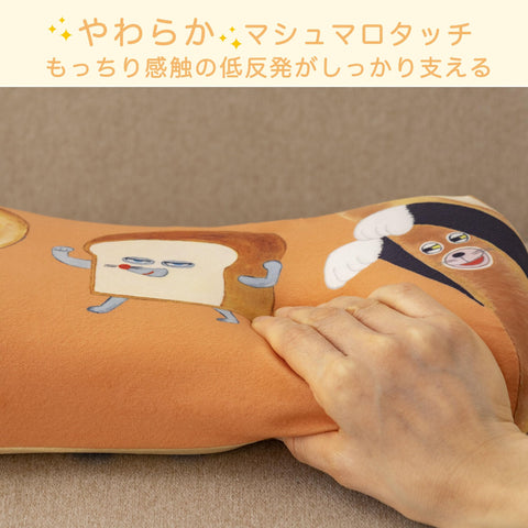 MORIPiLO 4621500 Bread Dribble Memory Foam Pillow, 6.3 x 13.0 x 3.1 inches (16 x 33 x 8 cm), Lumbar, Backrest, Support, Stuffed Toy, Cushion, Character Goods, Brown, Morishita