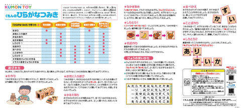 KUMON出版 NEW Kumon的平假名积木 木制 益智玩具 取得ST标志 玩具 2岁以上 WB-25 KUMON