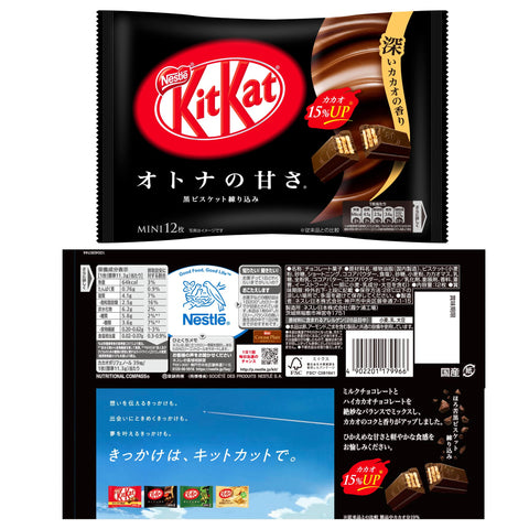 ネスレ日本 キットカット 5種アソート 計6袋