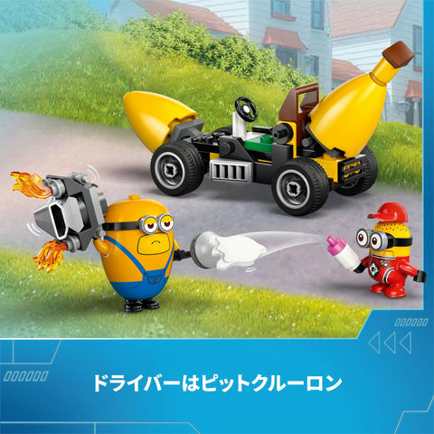 LEGO 75580 Minion and Banana Car, Toy, Present, Blocks, Girls, Boys, Children, 5, 6, 7, 8, Elementary School Students, Minions Fever, Minions Movies, Despicable Me Goods,