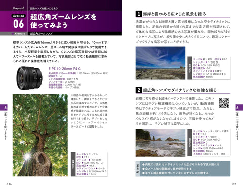 SONY(ソニー) 【ZV-E10 と 撮影ガイドブック セット】 全機能をマスターして撮影を楽しみたい方に。ZV-E10ボディ ブラック + 技術評論社 基本&応用撮影ガイド
