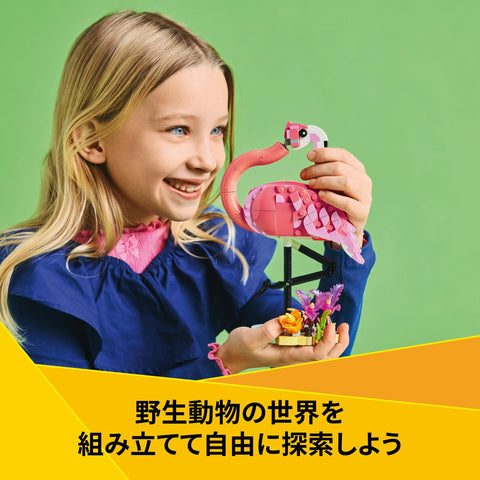 LEGO Creator Animal: Pink Flamingos Toy Toy Birthday Present Block Girls Boys Children 8 Years 9 10 Years Old Elementary School Animal Creature 31170