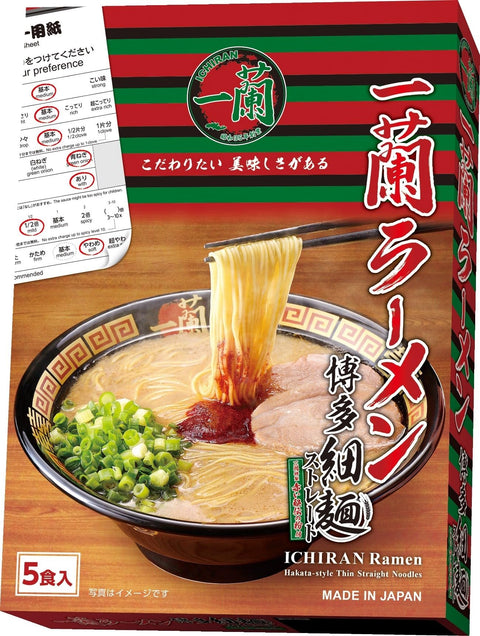 一蘭 拉麵 博多細麵(直筒)5餐裝
