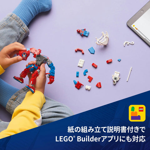 レゴ(LEGO) マーベル スパイダーマンメカ vs. アンチヴェノム おもちゃ 玩具 誕生日 プレゼント ブロック 知育男の子 女の子 子供 6歳 7歳 8歳 9歳 マーベル グッズ フィギュア 76308