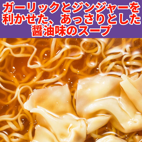 マルちゃん 激めん ワンタンメン 92g ×12個
