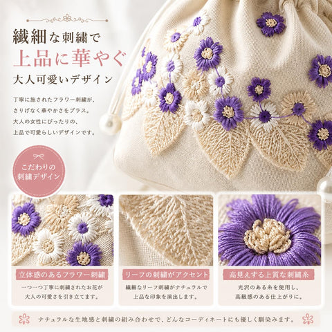 [Liebendo] 巾着バッグ ショルダーバッグ ハンドバッグ 2way 巾着ポーチ ポシェット 刺繍 花柄 浴衣 和装 夏祭り 手提げ 軽量 斜め掛け ボーホー