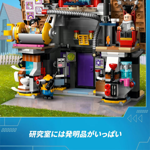 LEGO 樂高 小小兵 小小兵和格魯一家 玩具 禮物 積木 女孩 男孩 兒童 7歲 8歲 9歲 10歲 小學生 小小兵 小小兵小鳥 小小兵電影 怪盜格魯玩具 75583