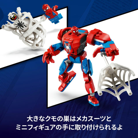 Lego 76308 Marvel Spider-Man Mecha vs. Anti-Venom Toy, Toy, Birthday, Present, Blocks, Educational Boy, Girls, Children, 6 Years, 7 Years, 8 Years, 9 Years, Marvel Goods, Figure,