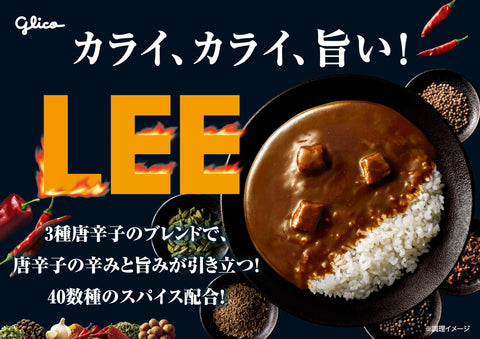 ビーフカレーLEE 大盛り辛さ×20倍 230g×5個 江崎グリコ (超辛/大辛/辛口/スパイス/常温保存/レトルト/詰め合わせ/リー)