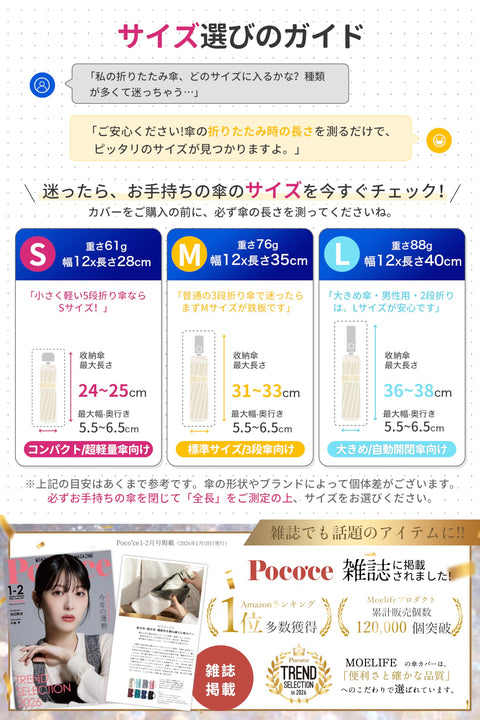 傘カバー 折り畳み傘 ケース 【3倍の吸水力・8色展開・3サイズ】 吸水傘ケース 傘カバー 折り畳み 折りたたみ傘 カバー ケース 傘 カバー 袋 傘袋 折りたたみ傘用 マイクロファイバー 吸水 防水 軽量 速乾 収納 携帯便利 雨の日用 梅雨 通勤 通学 電車 玄関