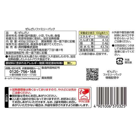 Imuraya Zenzai Family Pack, 7.1 oz (200 g) x 2 Bags x 12 Bags