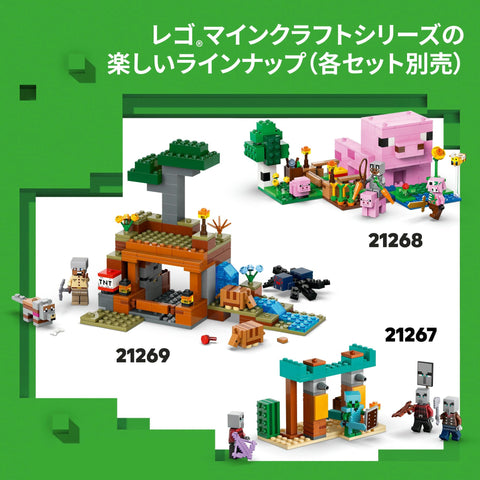 レゴ(LEGO) マインクラフト ネザーの溶岩バトル おもちゃ 玩具 誕生日 プレゼント ブロック 知育男の子 女の子 子供 6歳 7歳 8歳 9歳 ゲーム 21266