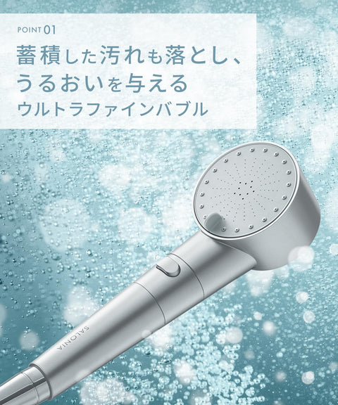 SALONIA サロニア シャワーヘッド ファインバブルクリア マイクロナノバブル 節水 高水圧 塩素除去カートリッジ + 重炭酸タブレット付き シルバー