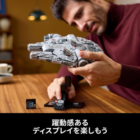 LEGO 樂高 星際大戰 千禧年獵鷹 玩具 禮物 積木 男性 父親 父親 男友 女性 母親 女友 成人 太空船 75375