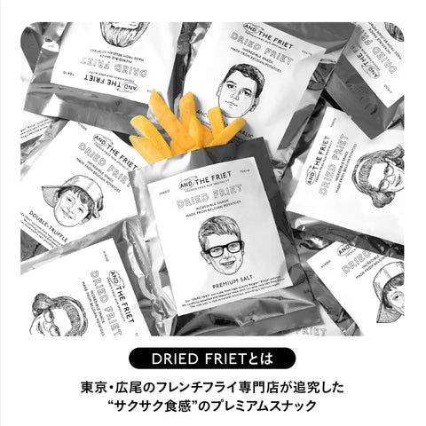 官方:DRIED FRIET  迷你5个 礼品盒 东京 特产 西点心 礼品