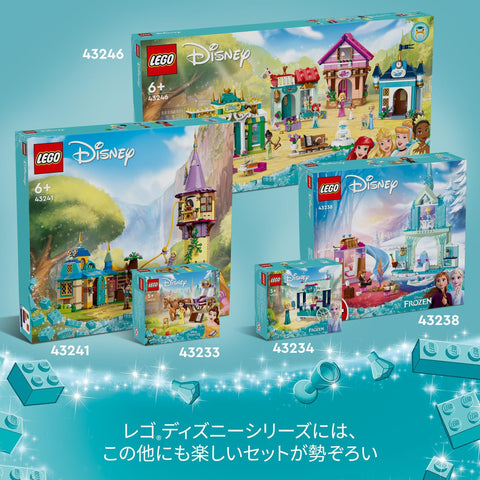 レゴ(LEGO) ディズニープリンセス エルサの氷のおしろ おもちゃ 玩具 誕生日 プレゼント ブロック 知育 男の子 女の子 子供 4歳 5歳 6歳 アナと雪の女王 ディズニー グッズ 43238