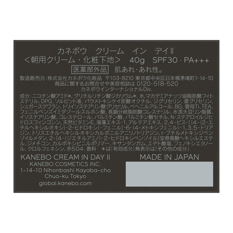 가네보 (KANEBO) 크림 인 데이 II 모닝 크림 40g SPF30 PA+++ 의약외품 보습, 건조, 탄력, UV 케어, 메이크업 모찌, 선물, 선물