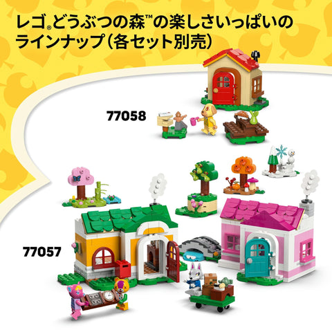 レゴ(LEGO) どうぶつの森 フータと森の博物館 おもちゃ 玩具 誕生日 プレゼント ブロック 女の子 男の子 子供 7歳 8歳 9歳 小学生 動物 生き物 フィギュア グッズ 77056