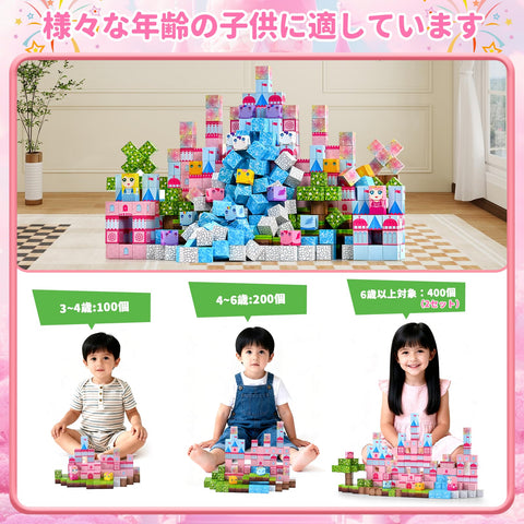 cimetech Magnetic Blocks Castle Theme 200 Pieces - Pink