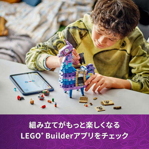 レゴ(LEGO) フォートナイト 補給ラマ おもちゃ 玩具 誕生日 プレゼント ブロック 男の子 女の子 子供 12歳 13歳 14歳 小学生 ゲーム 動物 生き物 77071