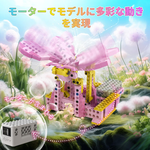 Apitor Robot G 8-in-1 「ピンクの遊園地シリーズ」ブロックセット - お姫様向けの組み立て ロボット おもちゃ、分類トレイ付きの知育玩具 クリスマスプレゼントや誕生日ギフ 子供の日 プレゼント 小学生 女の子 6歳以上（日本語の組立手順図含む）