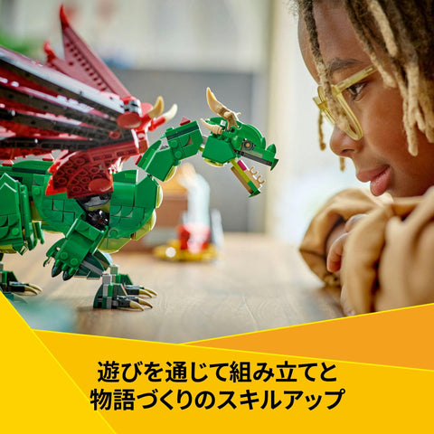 Lego 31161 Creator Medieval Dragon Toy Birthday Present Block Boys Girls Children 9 Years 10 Years 11 Years Old Elementary School Animal Creature