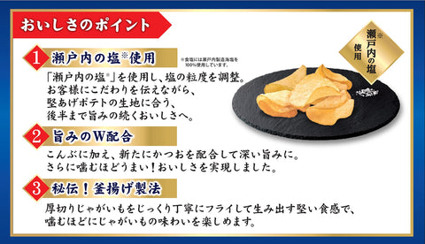 [堅あげポテト] カルビー 堅あげポテトうすしお味 65g×12袋