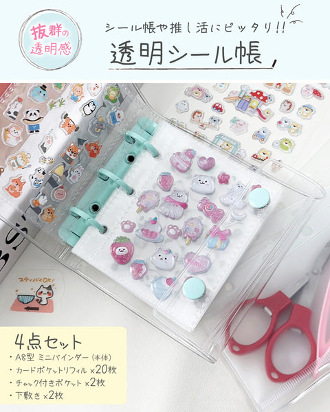 GOKEI Sealing Notebook, Plastan, Transparent, A8 Mini Binder (20 Refills, 2 Zippered Pockets, 2 Underlay), PP Sheet, Card Pocket, Sticker Mount, Notebook, Pre-Notebook, Card Sleeve, Transparent Seal