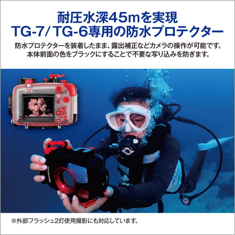 Waterproof Protector PT-059(TG-7/TG-6)